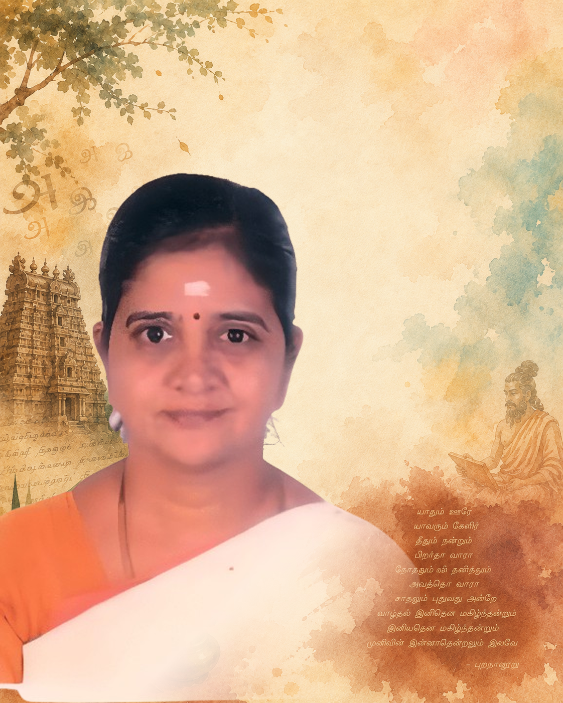முனைவர். சீ.வசந்தி