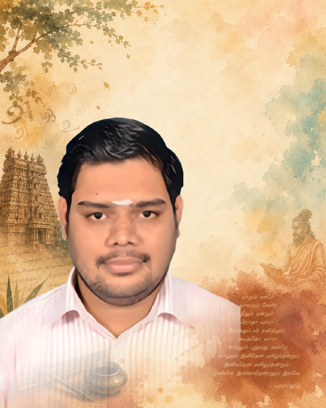 தமிழ்மிகு. கா.விசயநரசிம்மன்