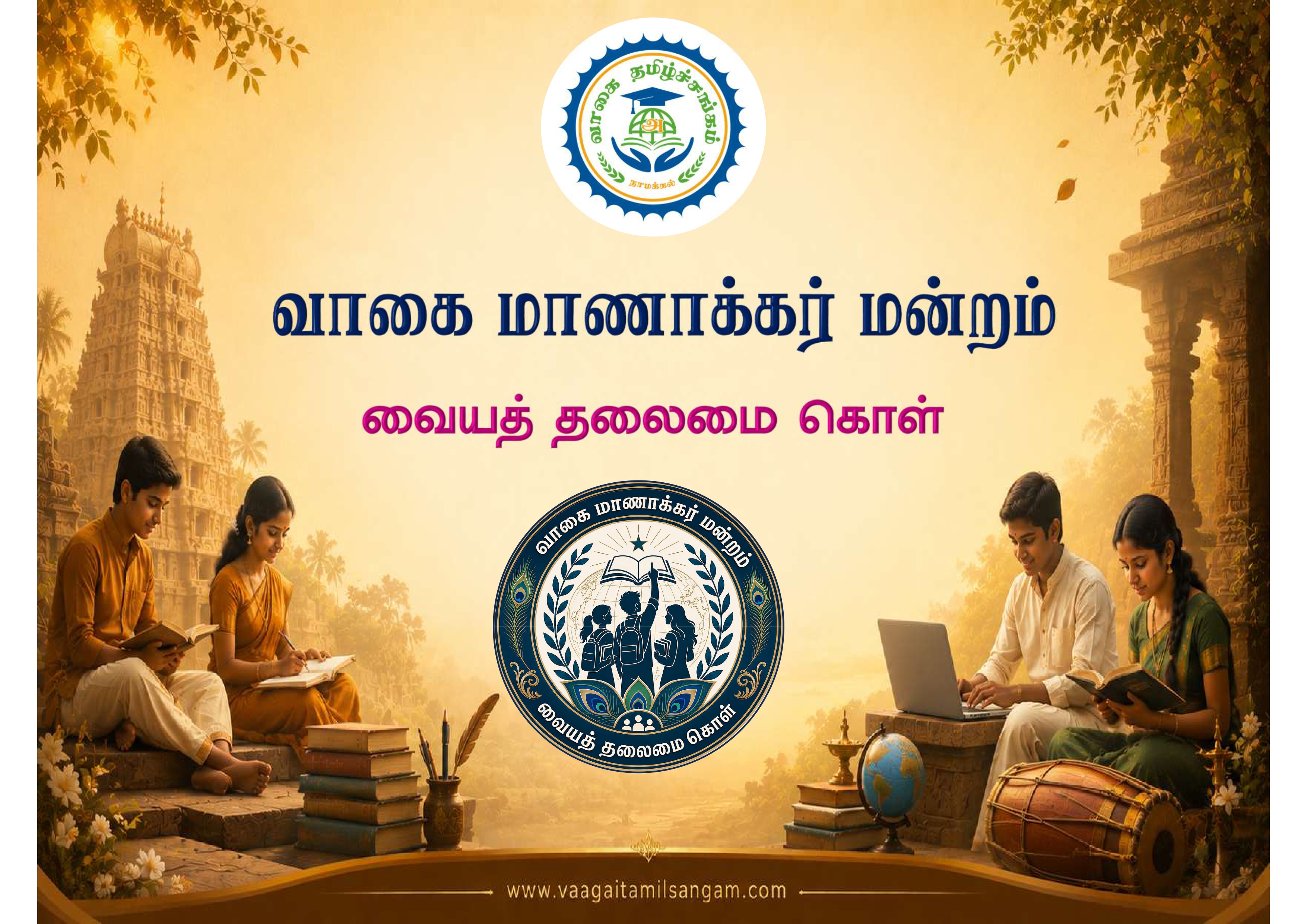 அகமகிழ் ஆனி