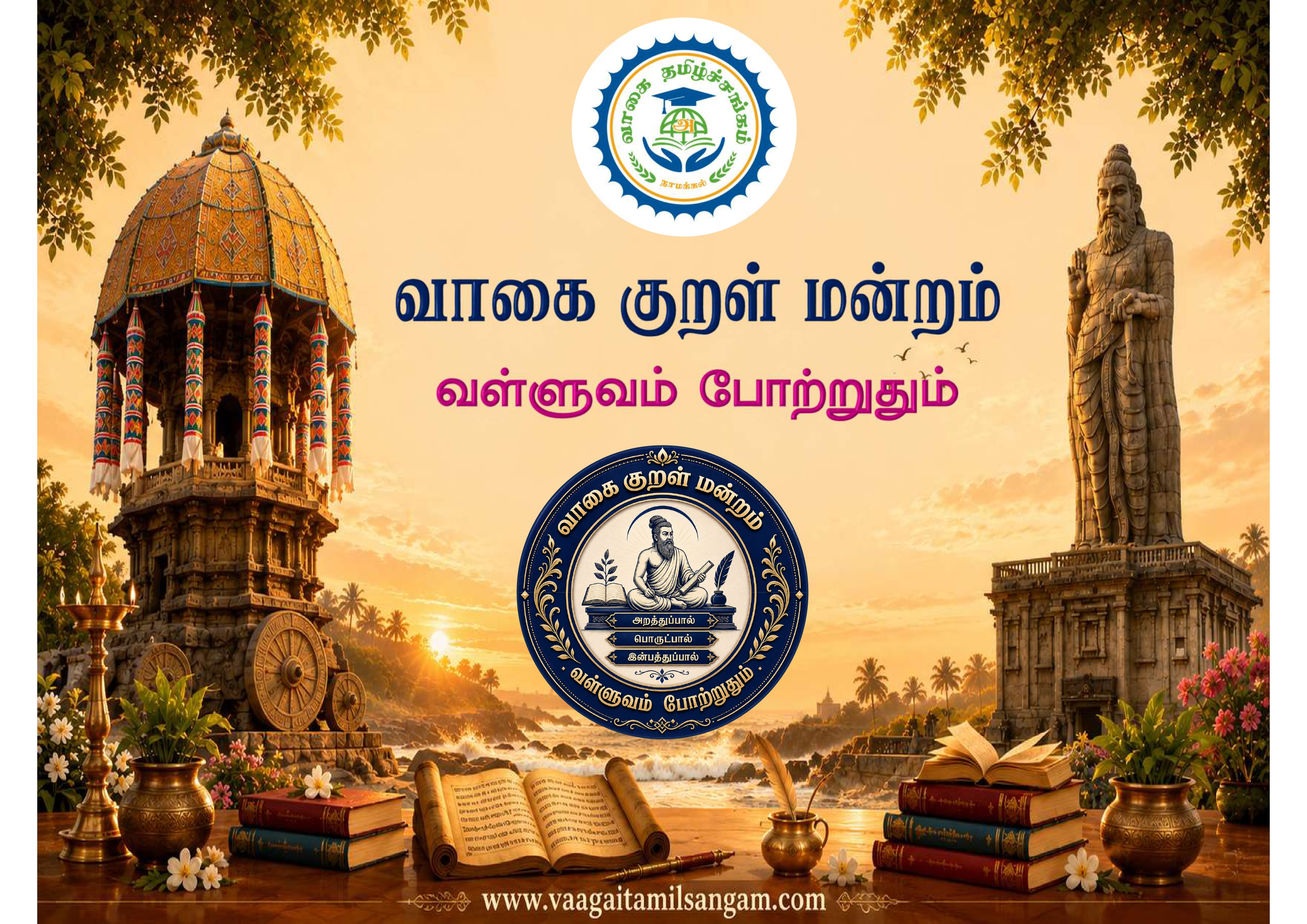 சீர்மிகு சித்திரை
