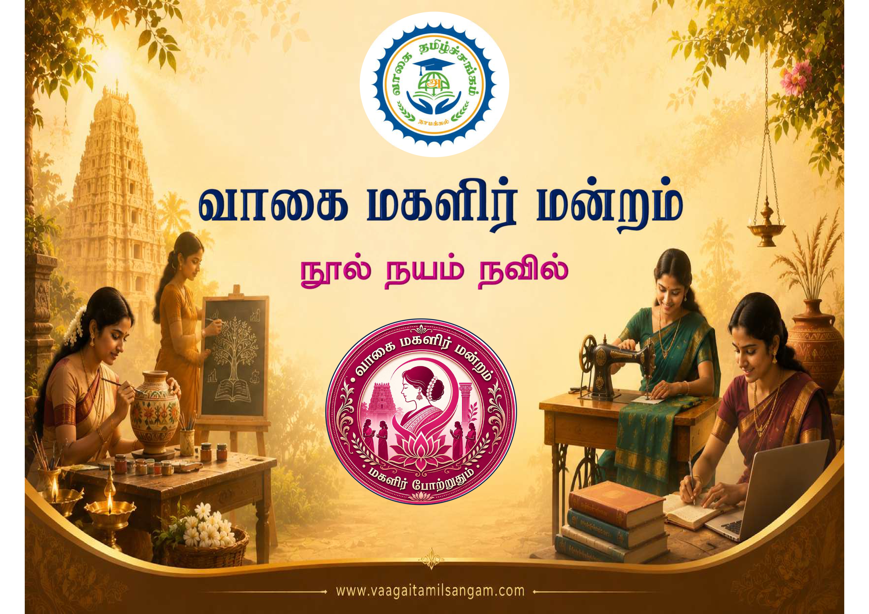 மகளிர் மாசி