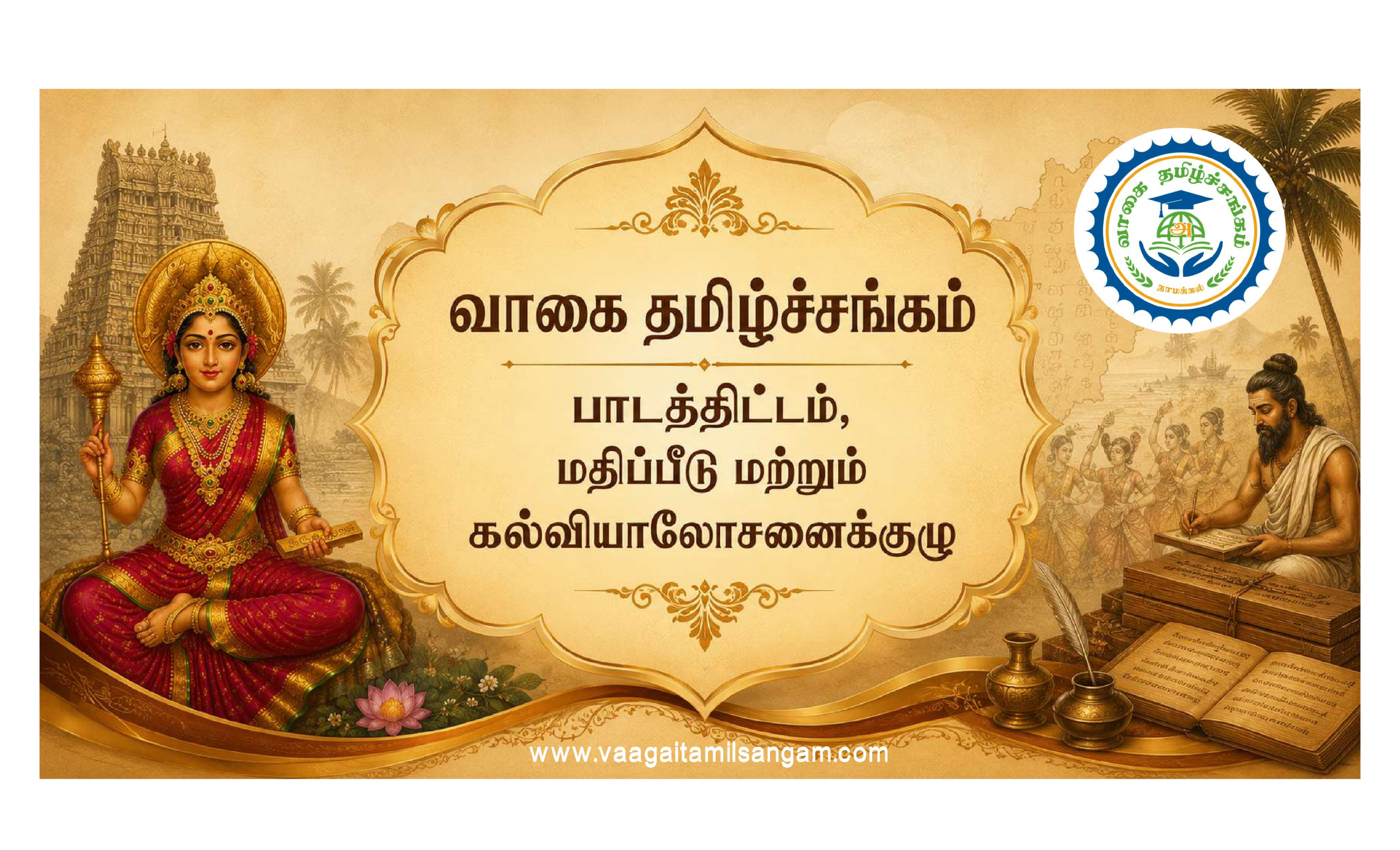 Vaagai Tamilsangam Course Syllabus Banner
