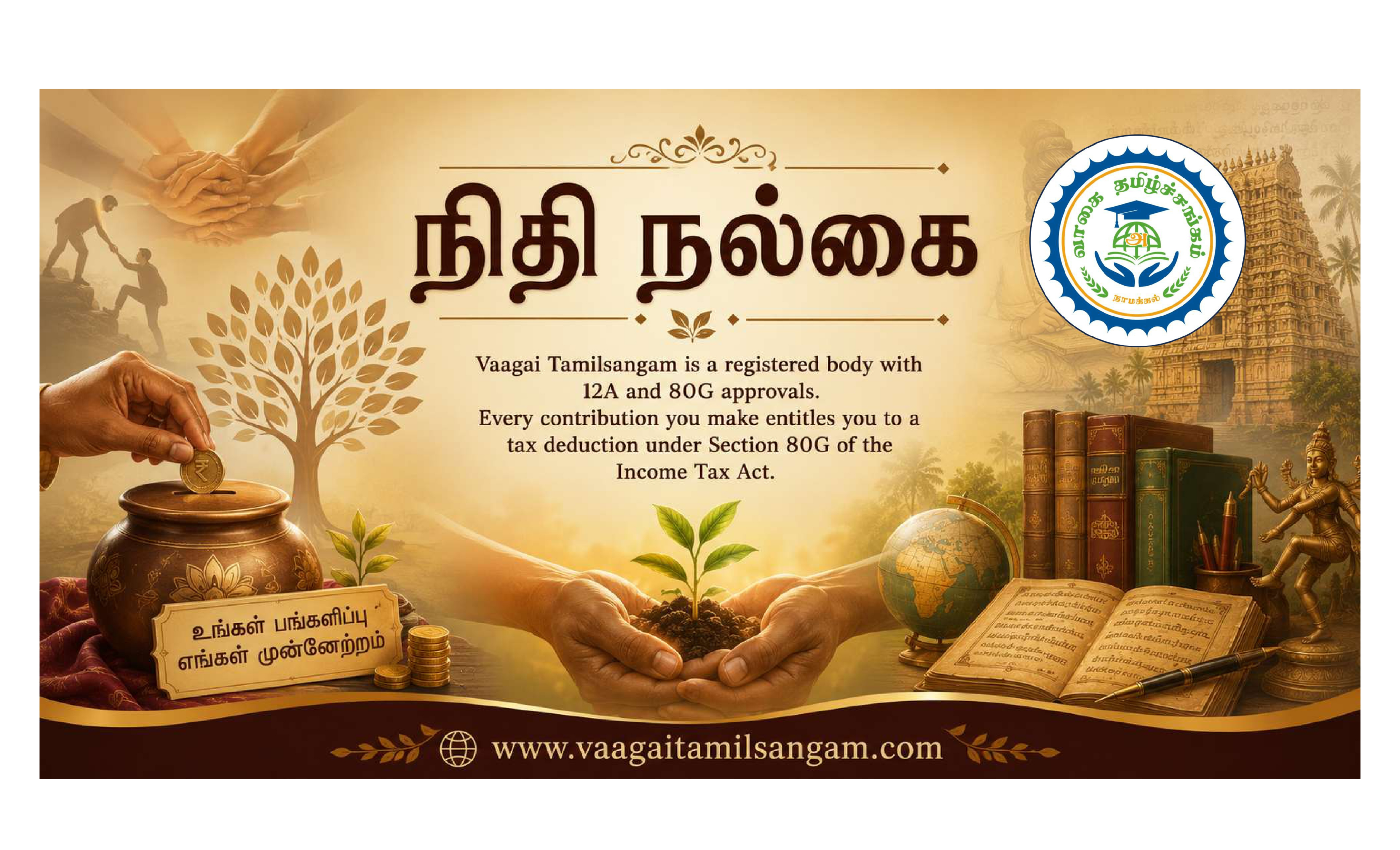 Vaagai Tamilsangam Sponsorship Banner